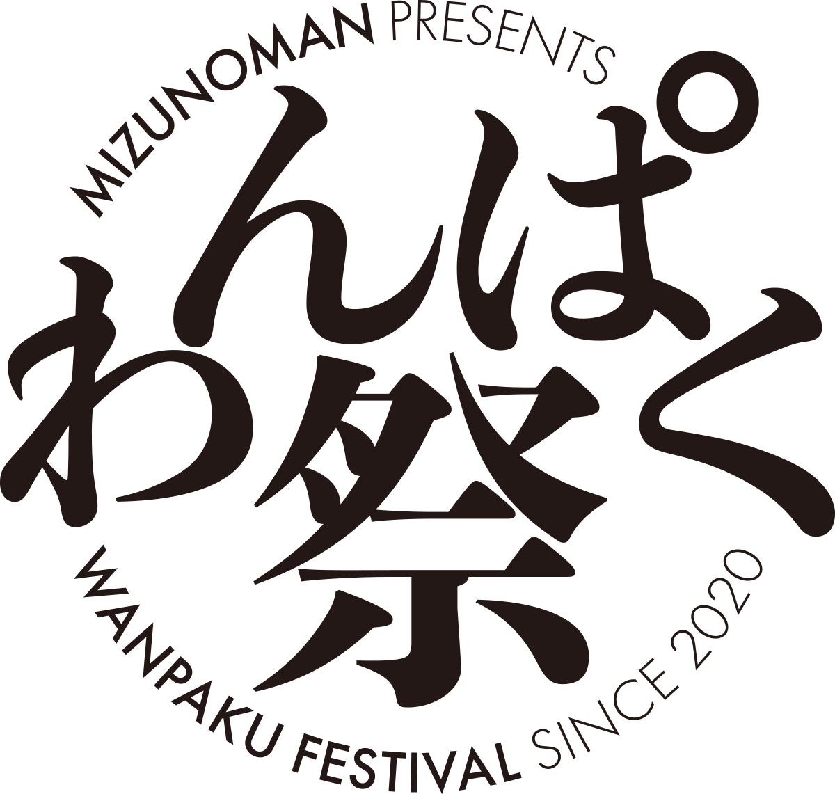 わんぱく祭り